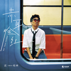 性别 自由 凸轮 性别 成熟
